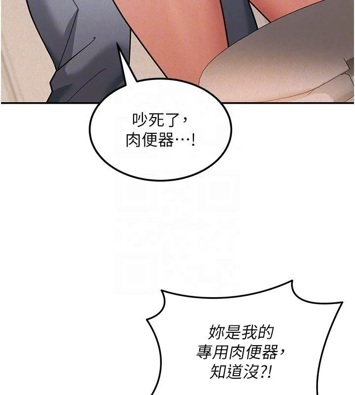 第20话-插爆专用肉便器♥ 133
