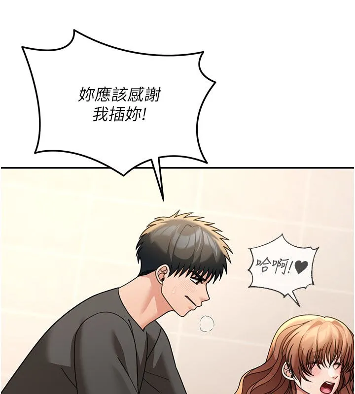第20话-插爆专用肉便器♥ 136