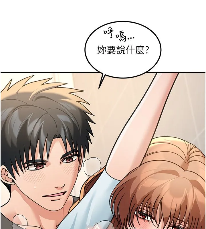 第20话-插爆专用肉便器♥ 138