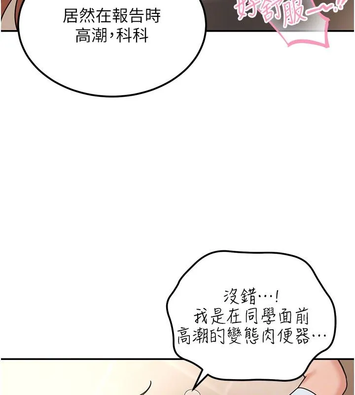 第20话-插爆专用肉便器♥ 146