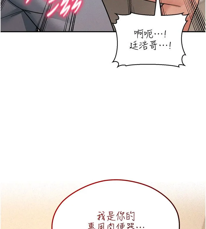 第20话-插爆专用肉便器♥ 159
