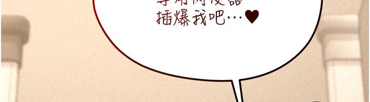 第20话-插爆专用肉便器♥ 160