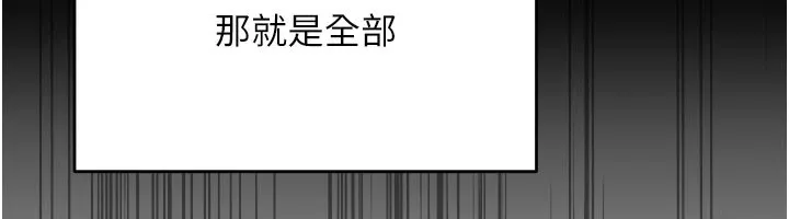 第20话-插爆专用肉便器♥ 172