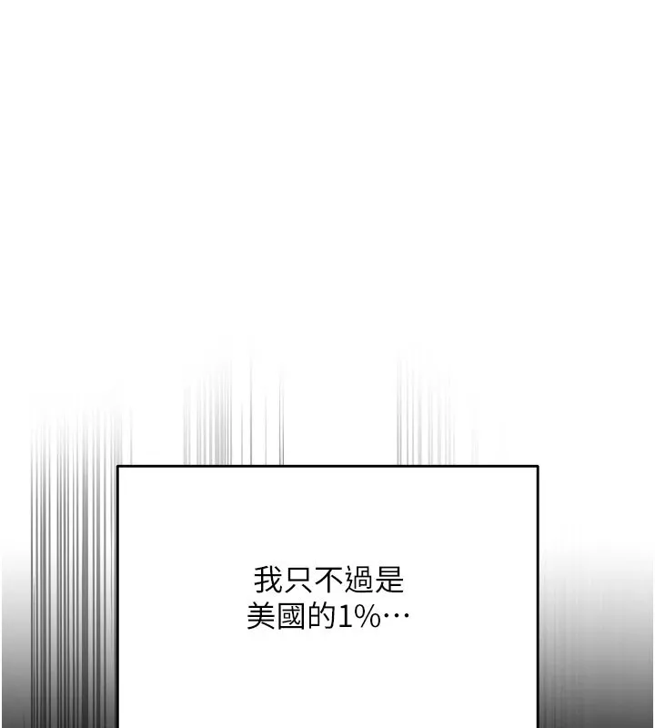 第20话-插爆专用肉便器♥ 174