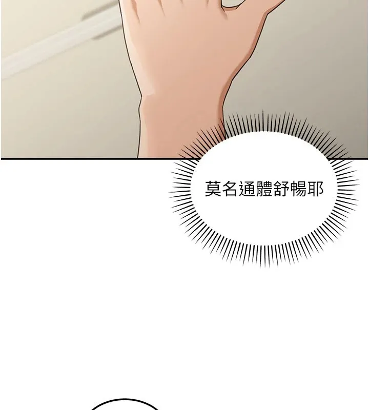 第20话-插爆专用肉便器♥ 184