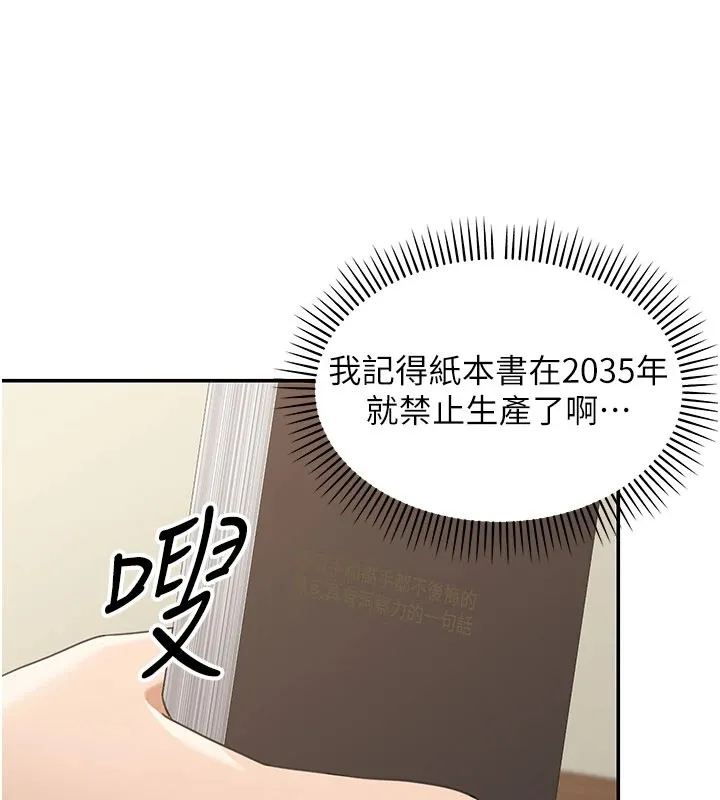 第20话-插爆专用肉便器♥ 186
