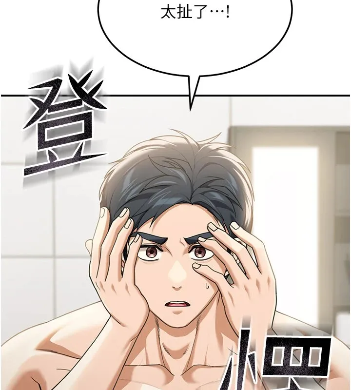第20话-插爆专用肉便器♥ 201