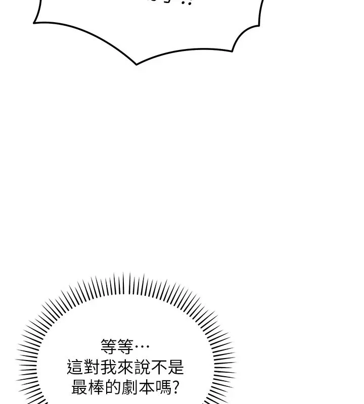 第20话-插爆专用肉便器♥ 207
