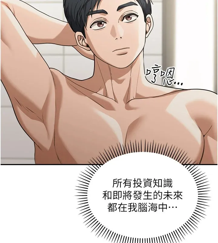 第20话-插爆专用肉便器♥ 209