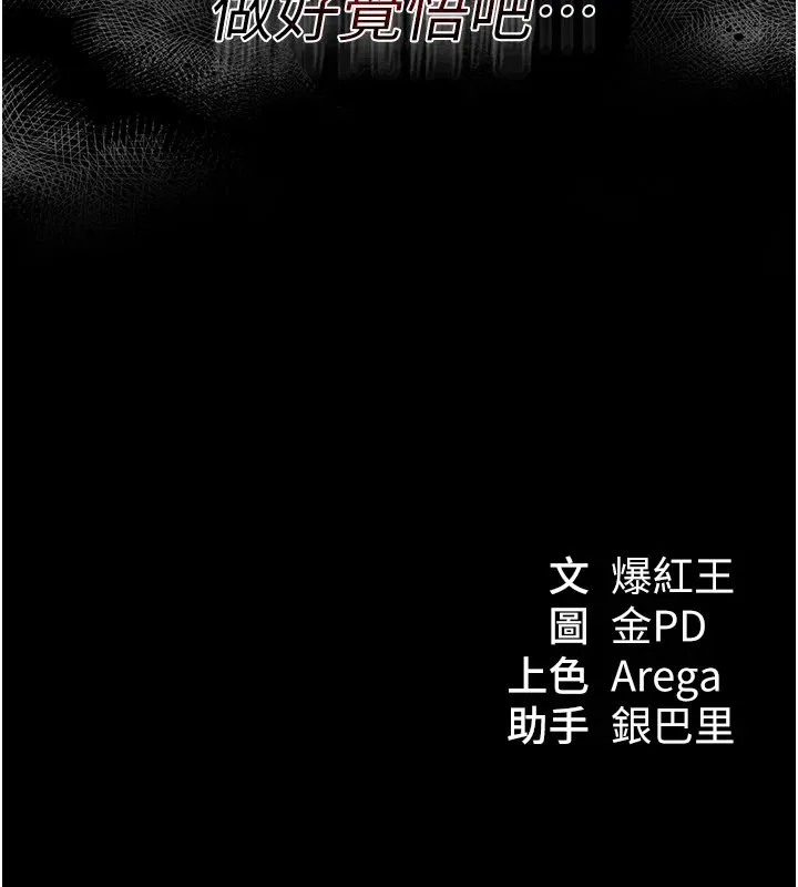 第20话-插爆专用肉便器♥ 222