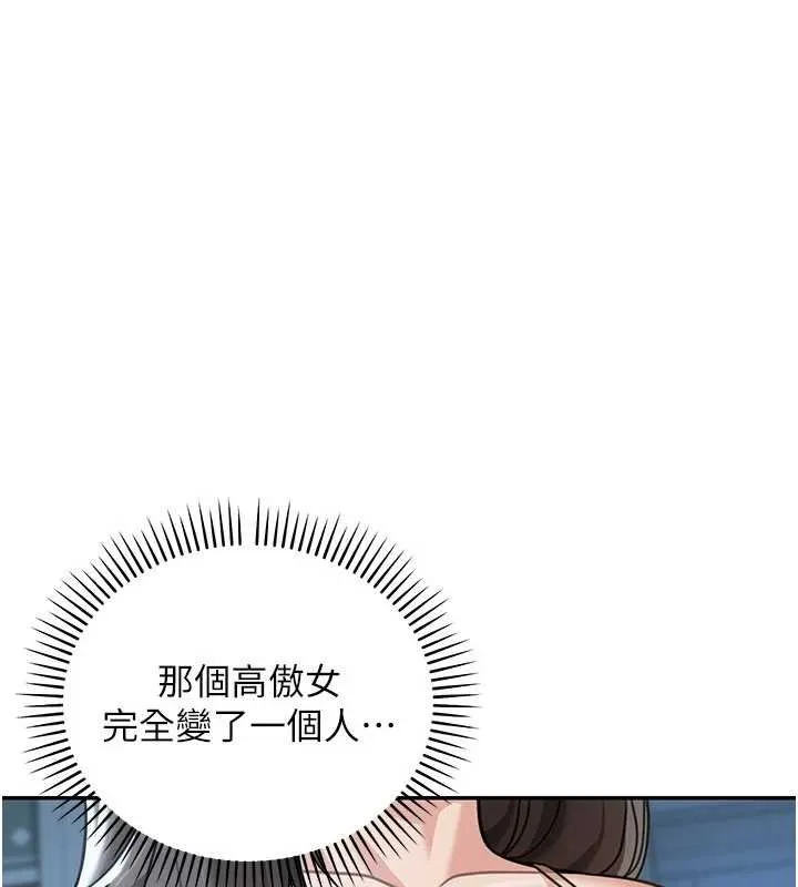 第10话-全身上下洗干净之后… 7
