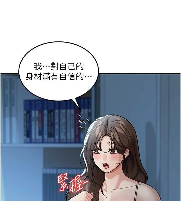 第10话-全身上下洗干净之后… 9
