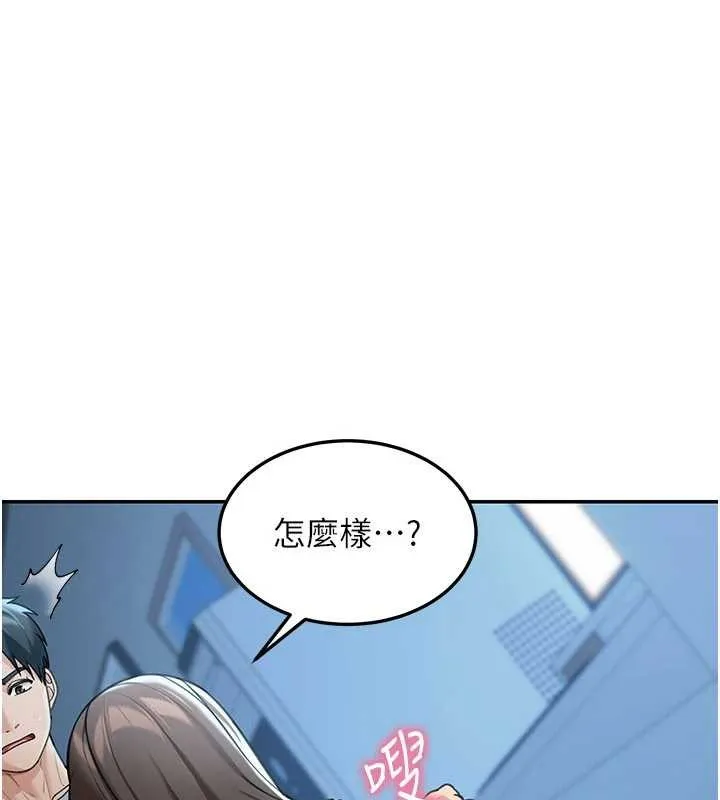 第10话-全身上下洗干净之后… 11