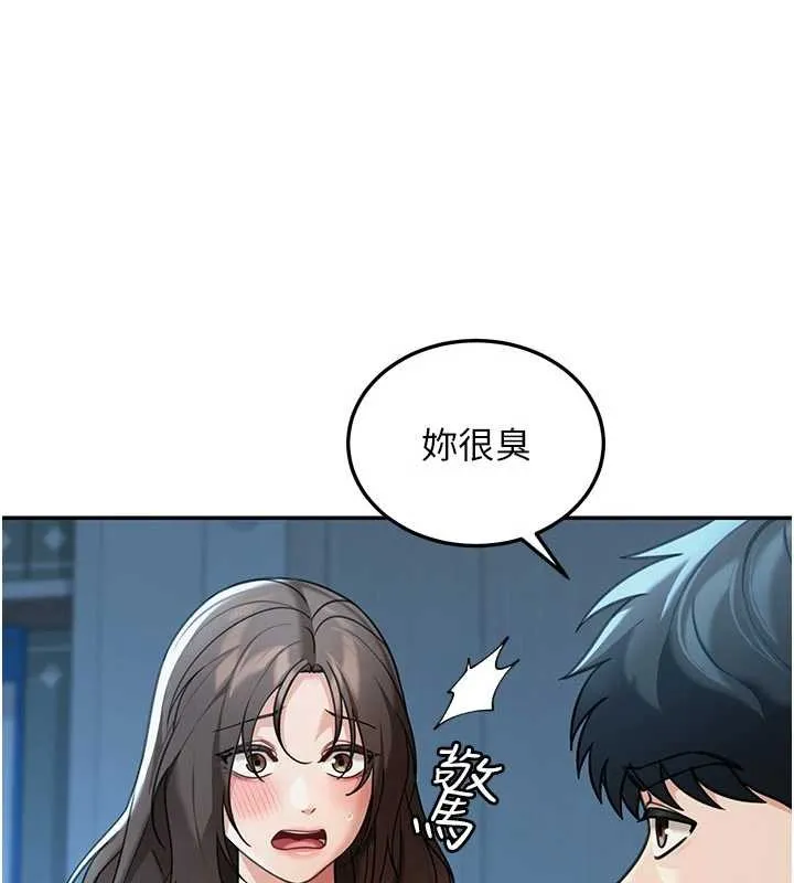 第10话-全身上下洗干净之后… 17