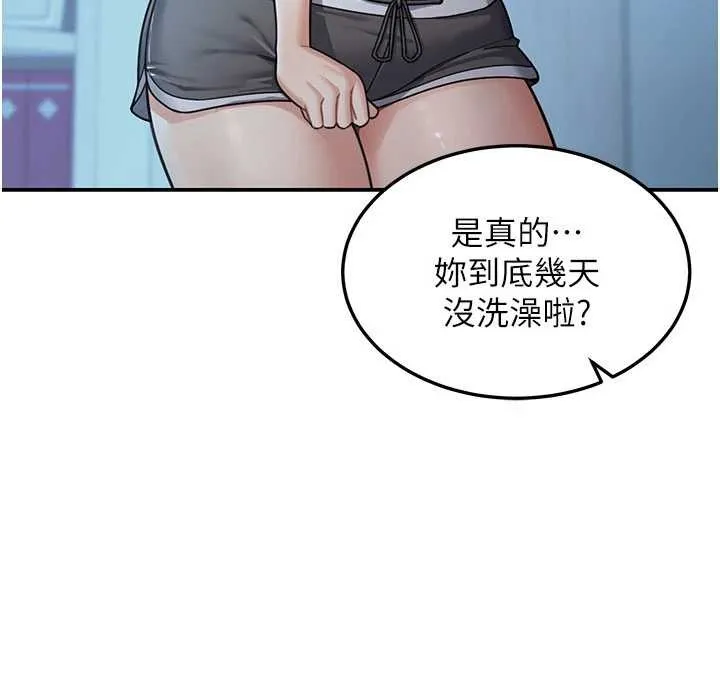 第10话-全身上下洗干净之后… 21