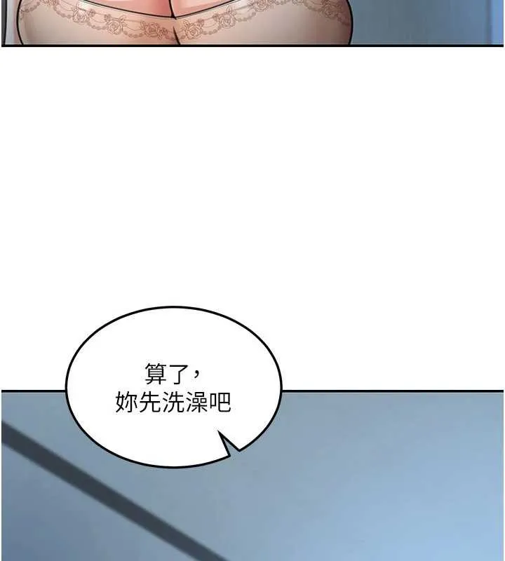 第10话-全身上下洗干净之后… 23