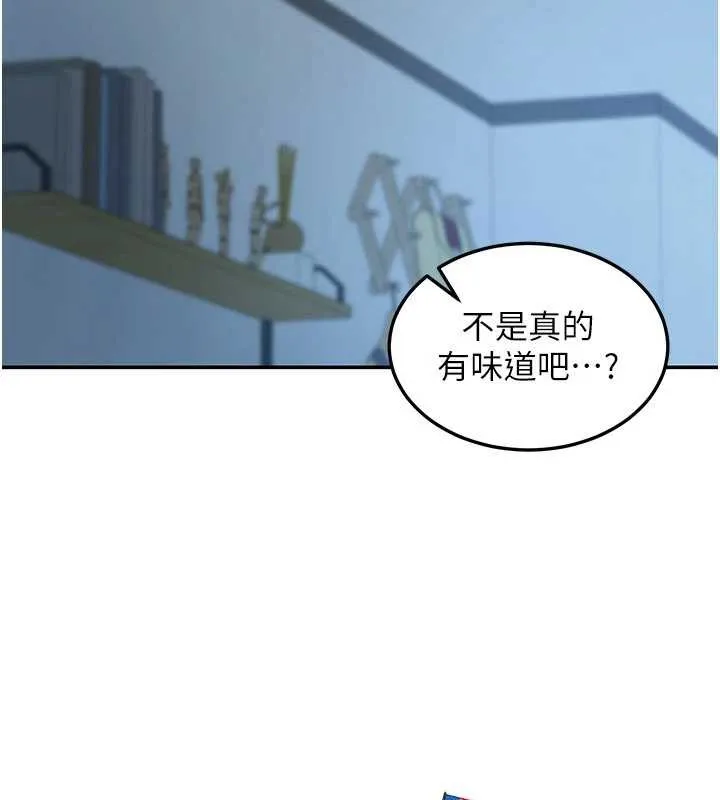 第10话-全身上下洗干净之后… 24