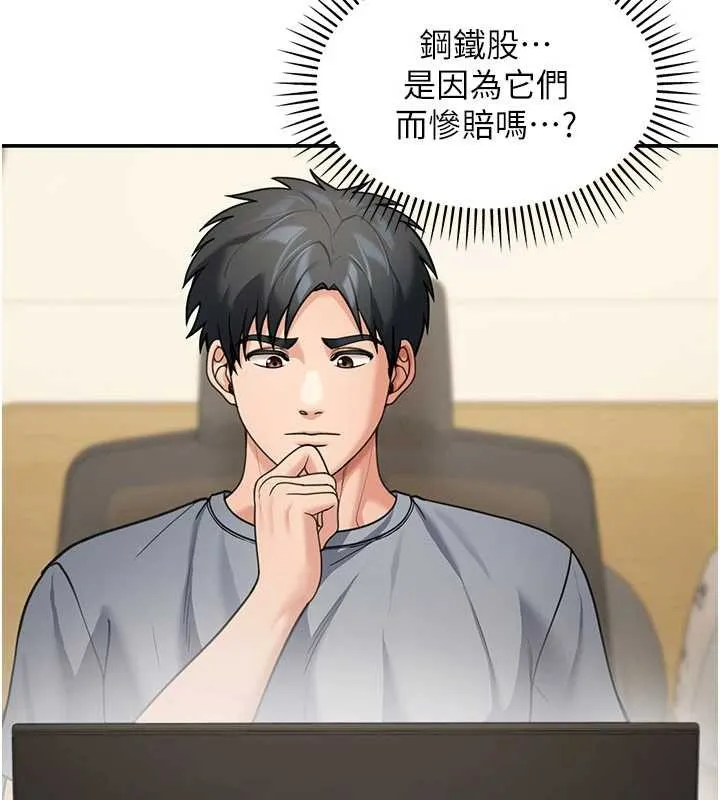 第10话-全身上下洗干净之后… 34
