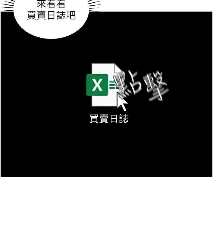 第10话-全身上下洗干净之后… 36