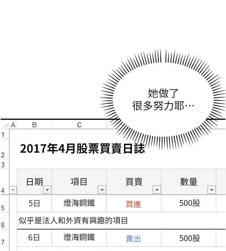 第10话-全身上下洗干净之后… 37