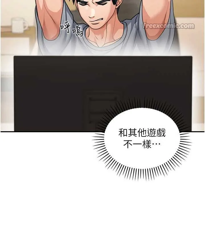第10话-全身上下洗干净之后… 42