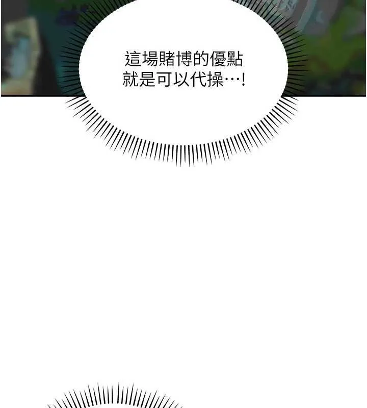 第10话-全身上下洗干净之后… 44