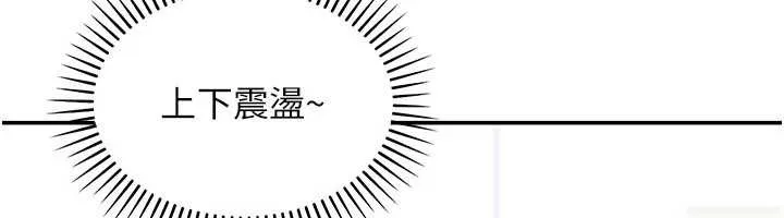 第10话-全身上下洗干净之后… 45