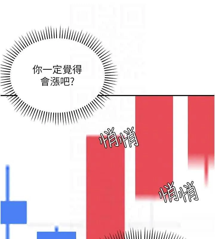 第10话-全身上下洗干净之后… 47