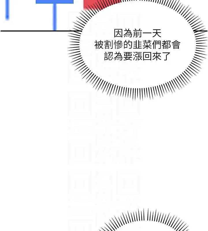 第10话-全身上下洗干净之后… 48