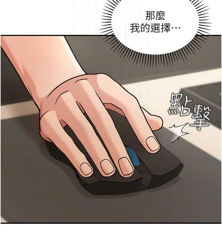 第10话-全身上下洗干净之后… 49