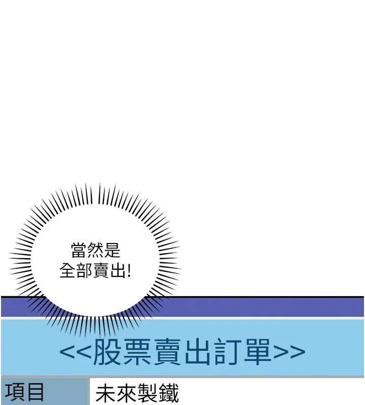 第10话-全身上下洗干净之后… 50