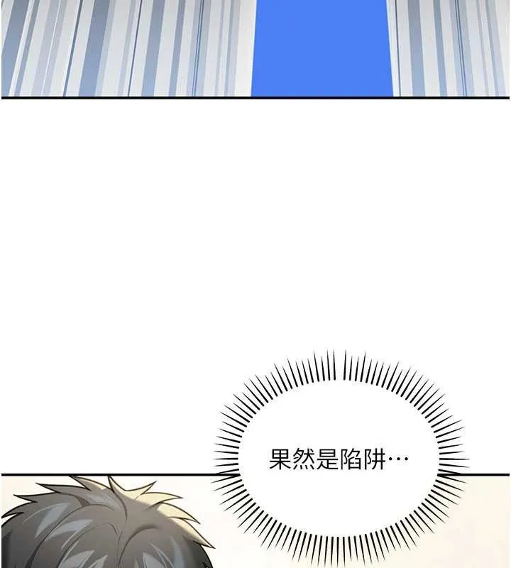 第10话-全身上下洗干净之后… 54