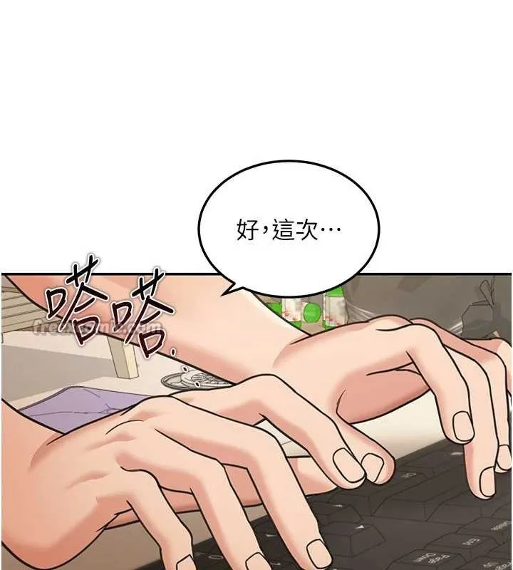 第10话-全身上下洗干净之后… 56