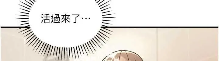 第10话-全身上下洗干净之后… 64