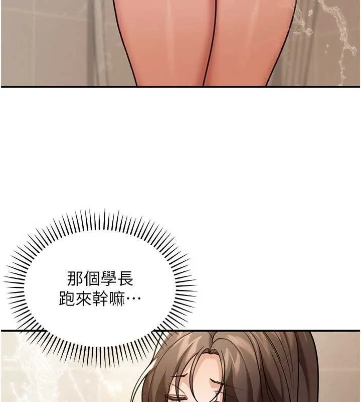 第10话-全身上下洗干净之后… 66