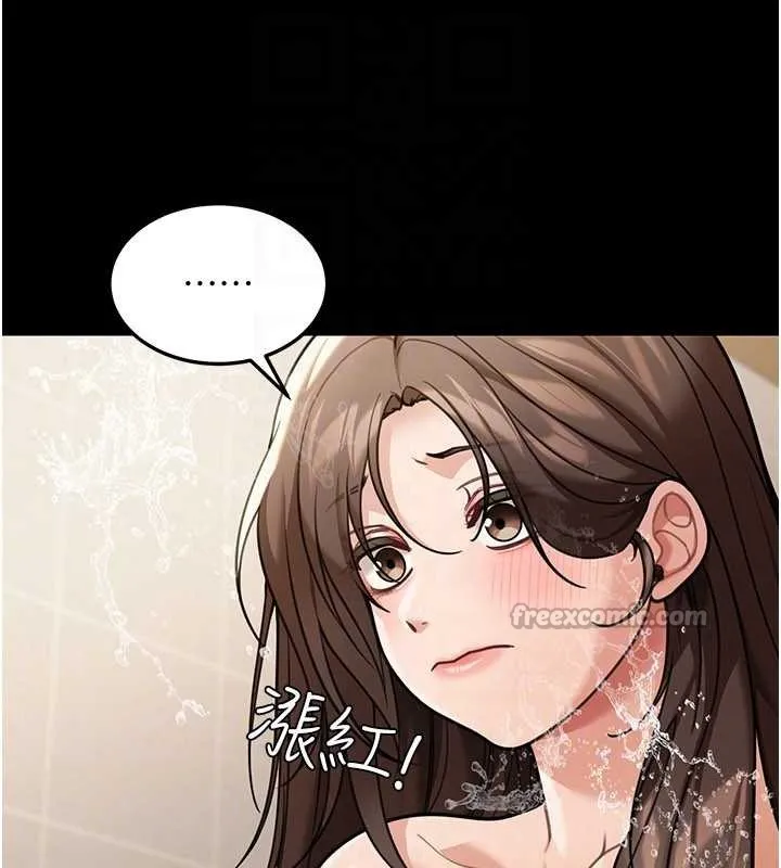 第10话-全身上下洗干净之后… 70