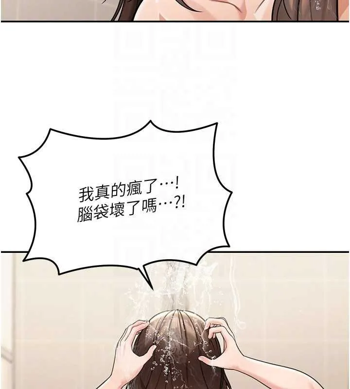 第10话-全身上下洗干净之后… 71