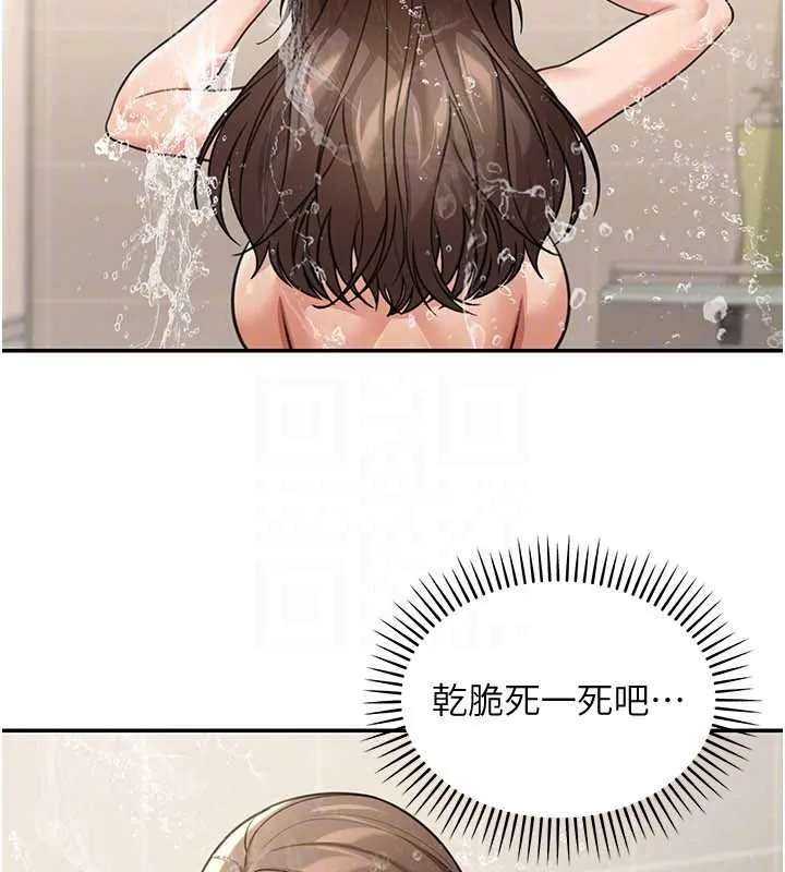 第10话-全身上下洗干净之后… 72