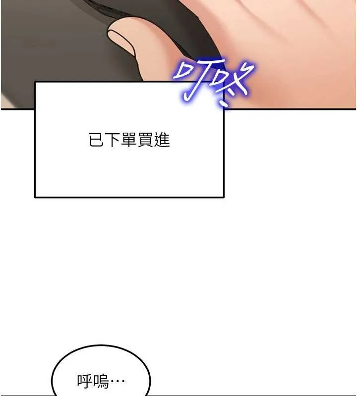 第10话-全身上下洗干净之后… 82