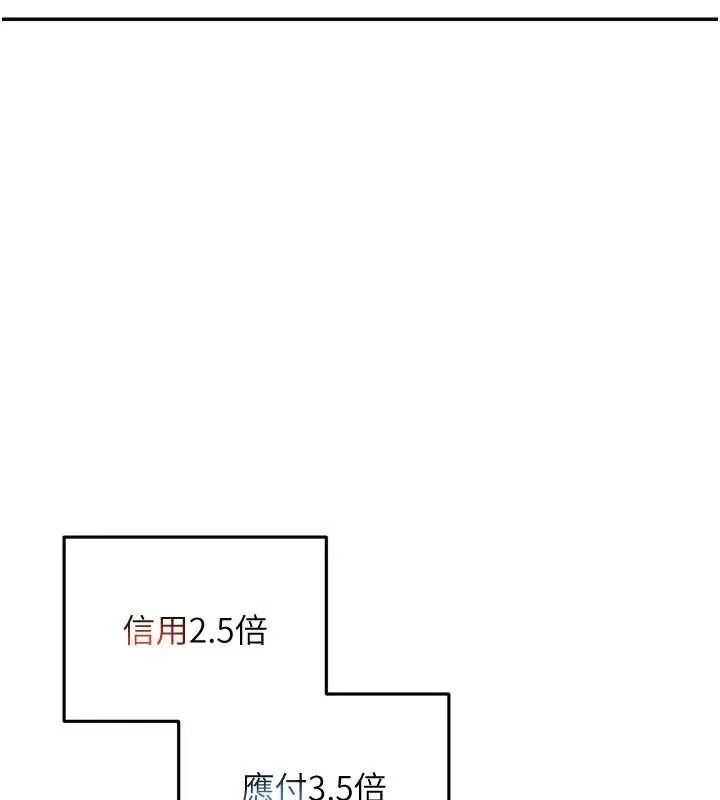 第10话-全身上下洗干净之后… 85