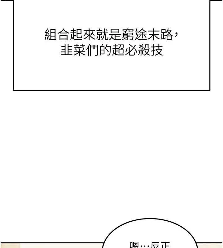 第10话-全身上下洗干净之后… 88