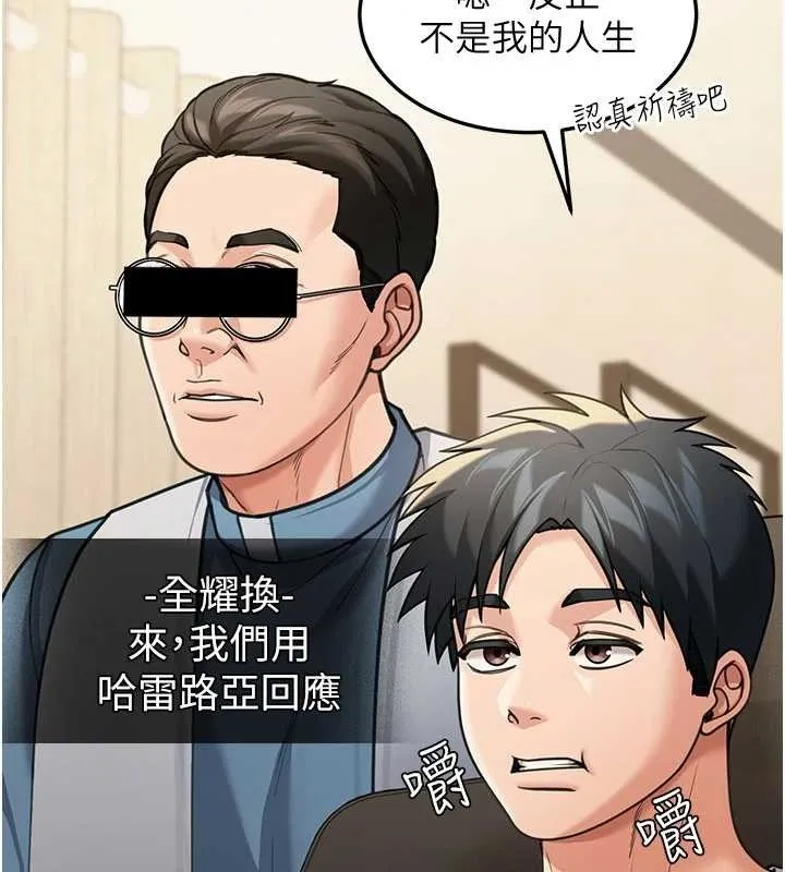 第10话-全身上下洗干净之后… 89