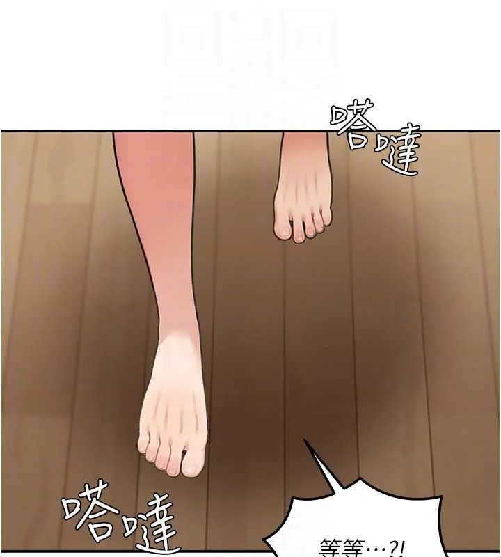 第10话-全身上下洗干净之后… 92