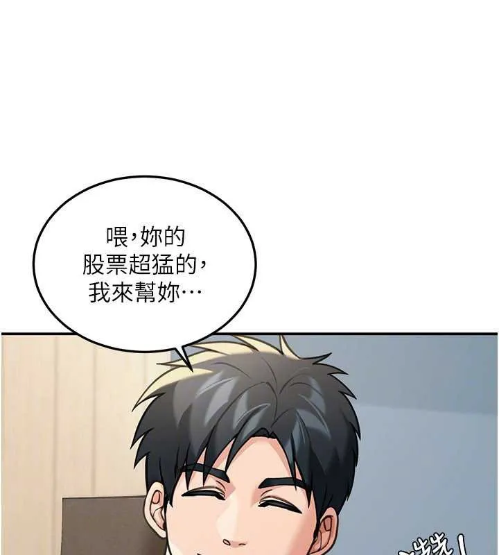 第10话-全身上下洗干净之后… 96
