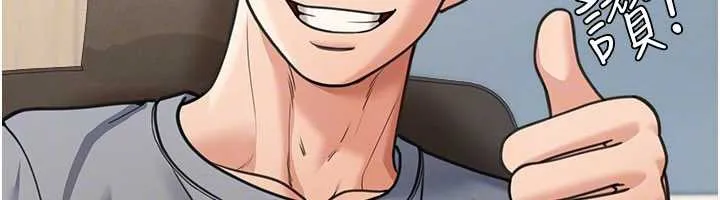 第10话-全身上下洗干净之后… 97