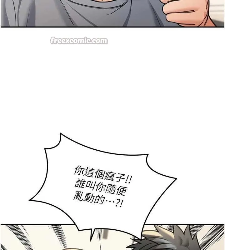 第10话-全身上下洗干净之后… 98