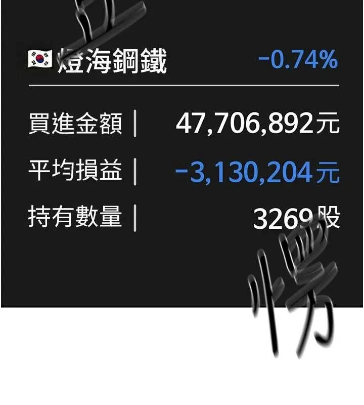 第10话-全身上下洗干净之后… 104