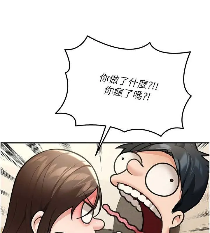 第10话-全身上下洗干净之后… 107
