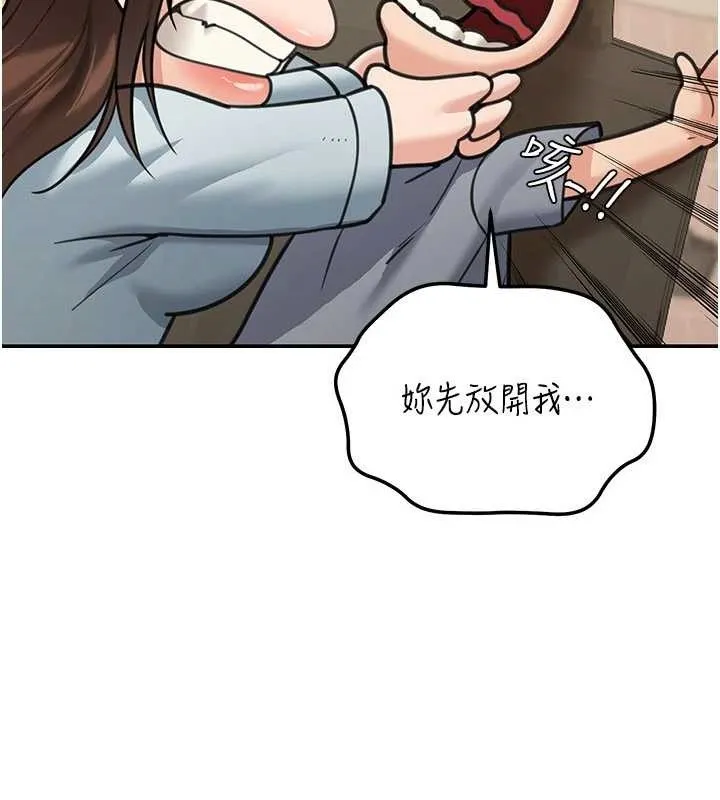 第10话-全身上下洗干净之后… 108