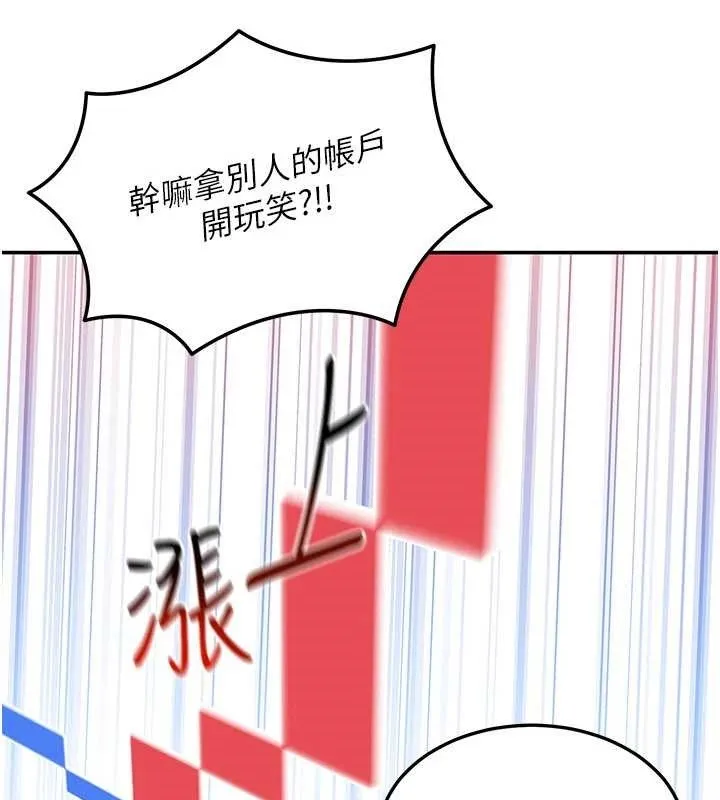 第10话-全身上下洗干净之后… 110